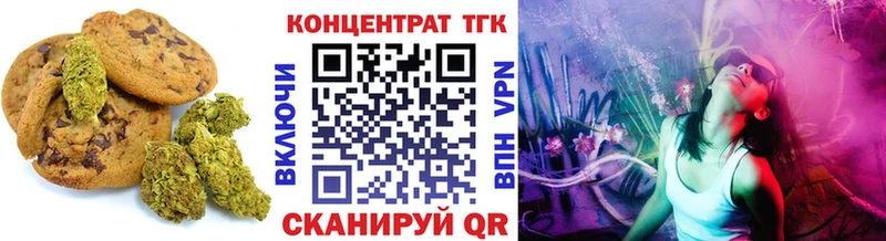 Печенье с ТГК конопля Гаджиево