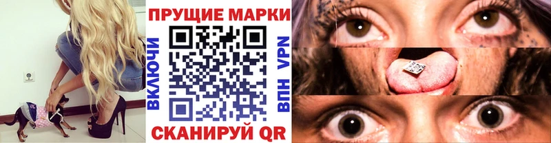 Купить закладки  Гаджиево  Марки NBOMe 1,8мг 