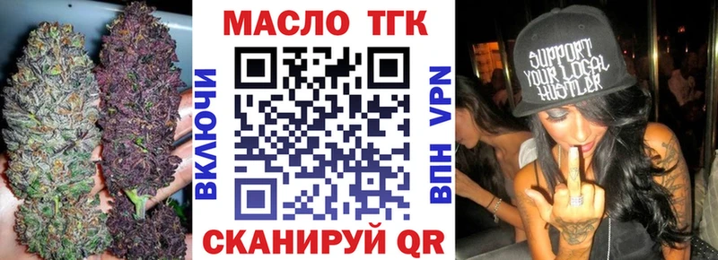 ТГК жижа  Купить  Гаджиево 